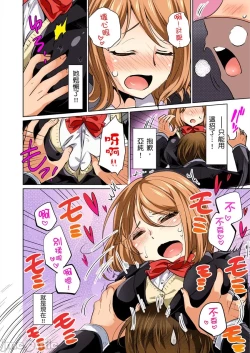 Page 15 of Kareshi no Furi Shite, Koitsu no Oppai Itadakimasu! 1 | 趁著靈魂互換時，這傢伙的色情巨乳就由我收下了! 1