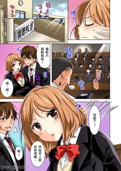 Page 18 of Kareshi no Furi Shite, Koitsu no Oppai Itadakimasu! 1 | 趁著靈魂互換時，這傢伙的色情巨乳就由我收下了! 1