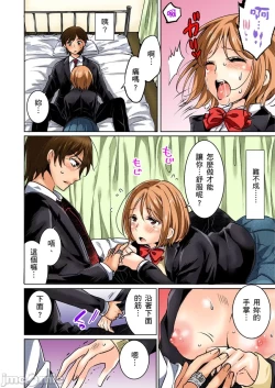 Page 37 of Kareshi no Furi Shite, Koitsu no Oppai Itadakimasu! 1 | 趁著靈魂互換時，這傢伙的色情巨乳就由我收下了! 1
