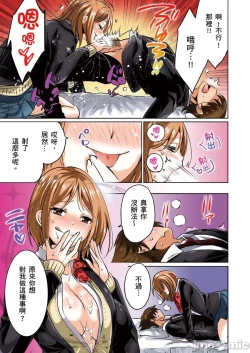 Page 40 of Kareshi no Furi Shite, Koitsu no Oppai Itadakimasu! 1 | 趁著靈魂互換時，這傢伙的色情巨乳就由我收下了! 1