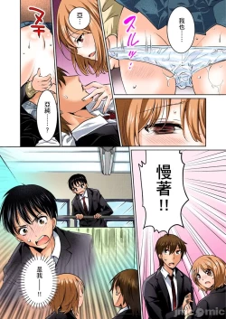 Page 41 of Kareshi no Furi Shite, Koitsu no Oppai Itadakimasu! 1 | 趁著靈魂互換時，這傢伙的色情巨乳就由我收下了! 1