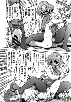 Page 19 of sakusei byoutou8