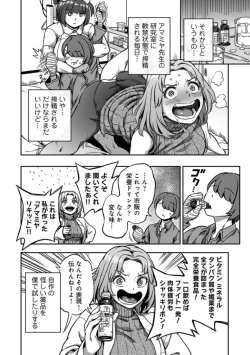 Page 21 of sakusei byoutou8