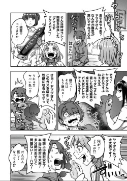 Page 23 of sakusei byoutou8