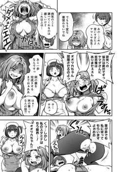 Page 30 of sakusei byoutou8