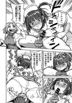 Page 9 of sakusei byoutou8