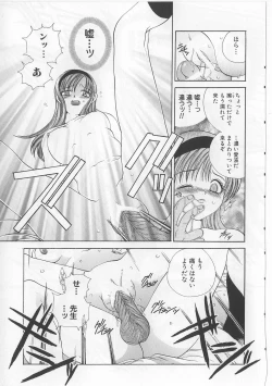 Page 103 of Naburareta Otome