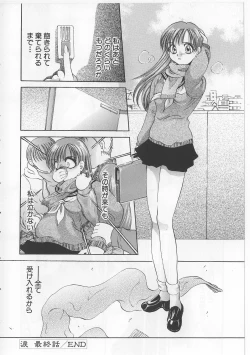 Page 114 of Naburareta Otome