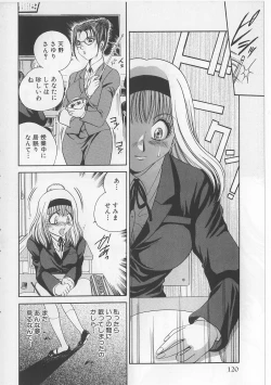 Page 122 of Naburareta Otome