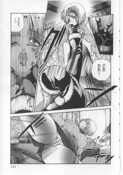 Page 135 of Naburareta Otome