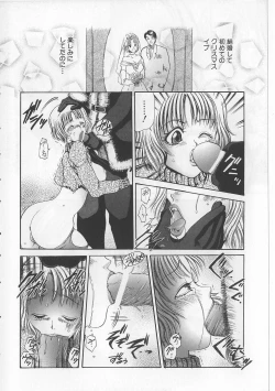 Page 140 of Naburareta Otome