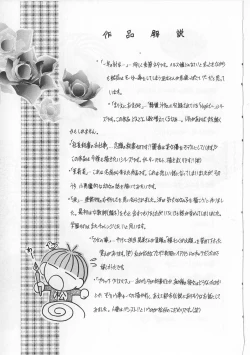 Page 147 of Naburareta Otome