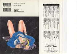 Page 152 of Naburareta Otome