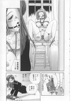 Page 69 of Naburareta Otome