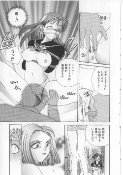 Page 85 of Naburareta Otome