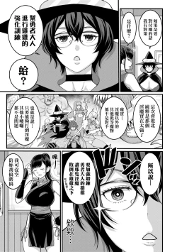 Page 100 of Chin-Tore Quest | 鍛鍊雞雞鬥魔王