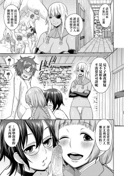 Page 12 of Chin-Tore Quest | 鍛鍊雞雞鬥魔王