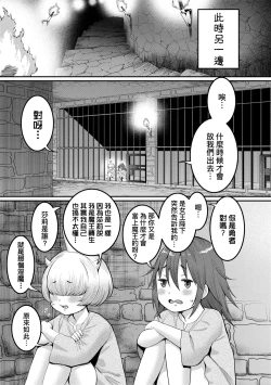 Page 154 of Chin-Tore Quest | 鍛鍊雞雞鬥魔王