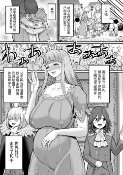 Page 184 of Chin-Tore Quest | 鍛鍊雞雞鬥魔王