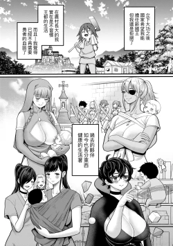 Page 185 of Chin-Tore Quest | 鍛鍊雞雞鬥魔王