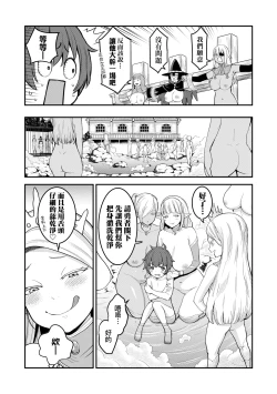 Page 48 of Chin-Tore Quest | 鍛鍊雞雞鬥魔王