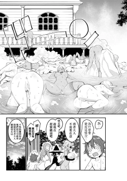 Page 66 of Chin-Tore Quest | 鍛鍊雞雞鬥魔王