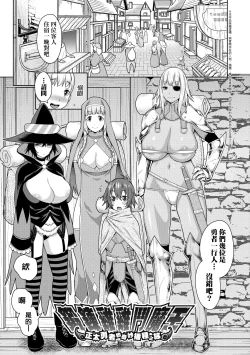 Page 6 of Chin-Tore Quest | 鍛鍊雞雞鬥魔王