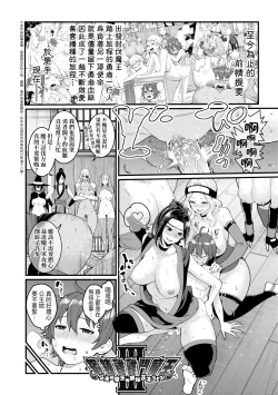 Page 72 of Chin-Tore Quest | 鍛鍊雞雞鬥魔王