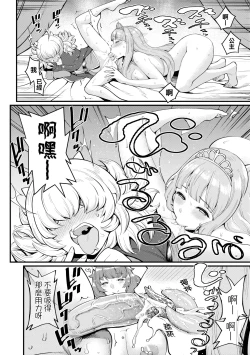 Page 83 of Chin-Tore Quest | 鍛鍊雞雞鬥魔王