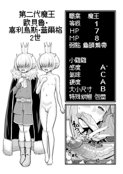 Page 97 of Chin-Tore Quest | 鍛鍊雞雞鬥魔王