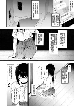 Page 101 of Mebuki | 雌吹