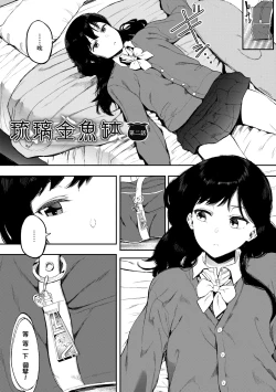 Page 121 of Mebuki | 雌吹