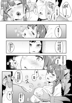 Page 132 of Mebuki | 雌吹