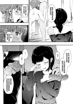 Page 141 of Mebuki | 雌吹