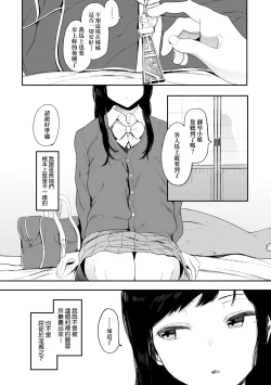 Page 147 of Mebuki | 雌吹