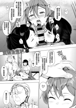 Page 150 of Mebuki | 雌吹