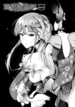 Page 176 of Mebuki | 雌吹