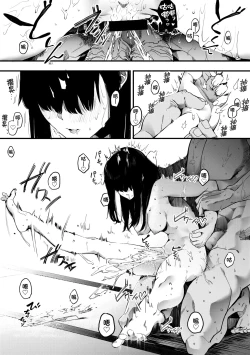 Page 189 of Mebuki | 雌吹