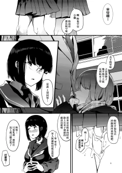 Page 203 of Mebuki | 雌吹