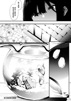 Page 205 of Mebuki | 雌吹