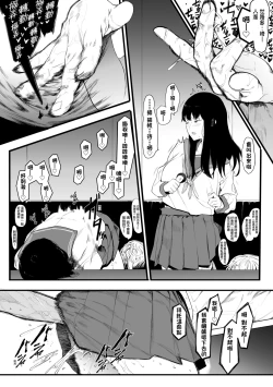 Page 208 of Mebuki | 雌吹