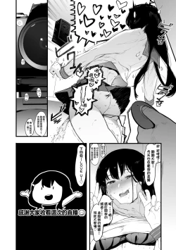 Page 210 of Mebuki | 雌吹