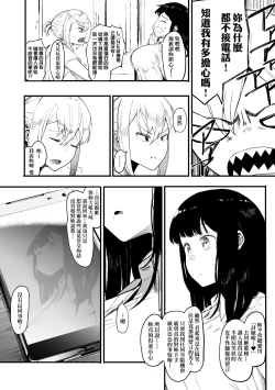 Page 29 of Mebuki | 雌吹