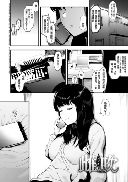 Page 34 of Mebuki | 雌吹