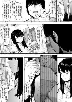 Page 37 of Mebuki | 雌吹