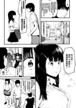 Page 38 of Mebuki | 雌吹