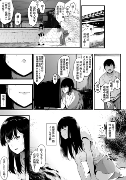 Page 40 of Mebuki | 雌吹