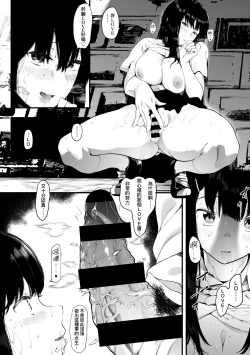 Page 51 of Mebuki | 雌吹