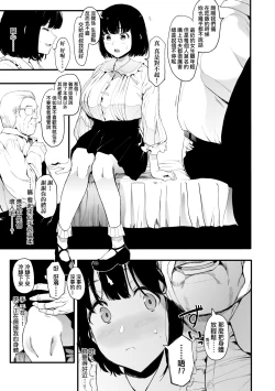 Page 68 of Mebuki | 雌吹