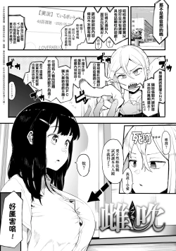 Page 6 of Mebuki | 雌吹